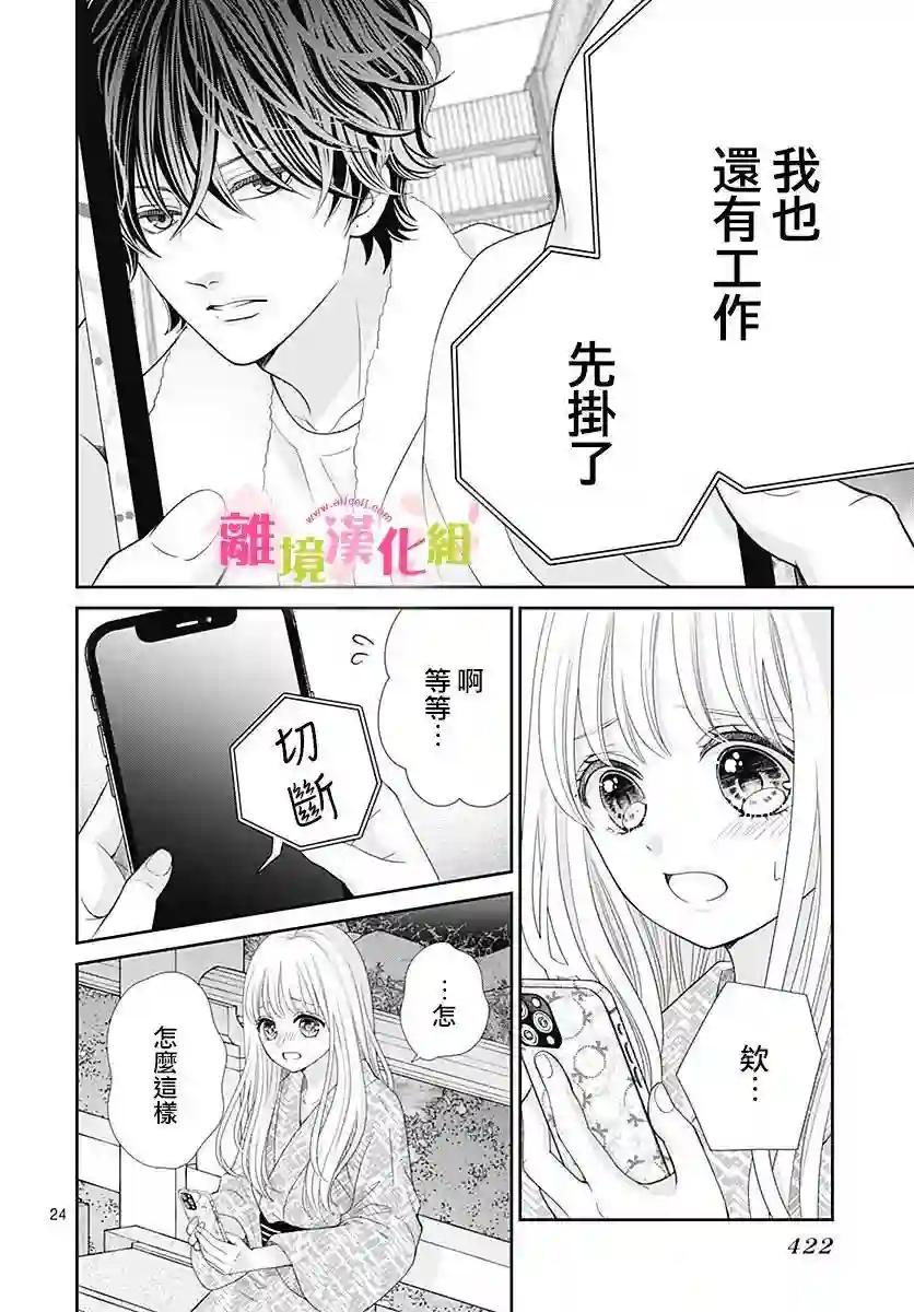 一起回家吧第13话