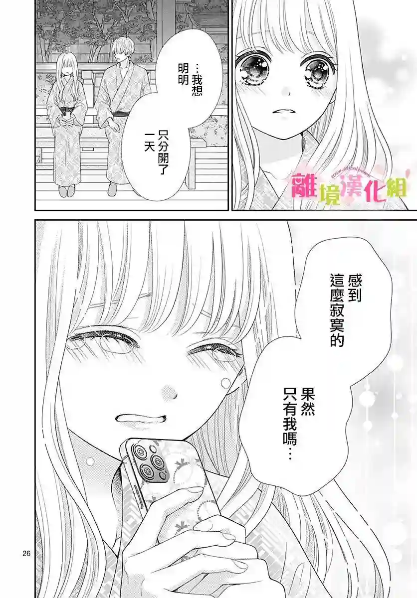 一起回家吧第13话