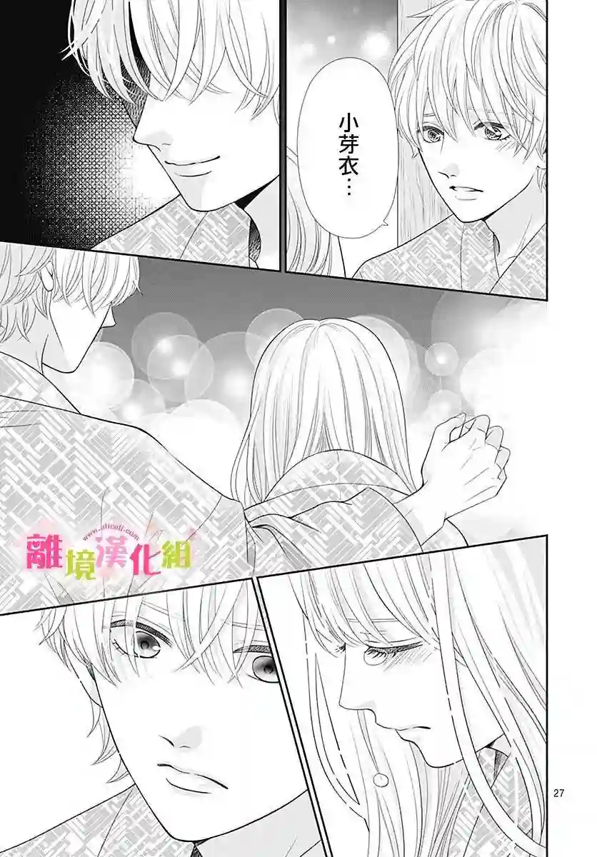 一起回家吧第13话