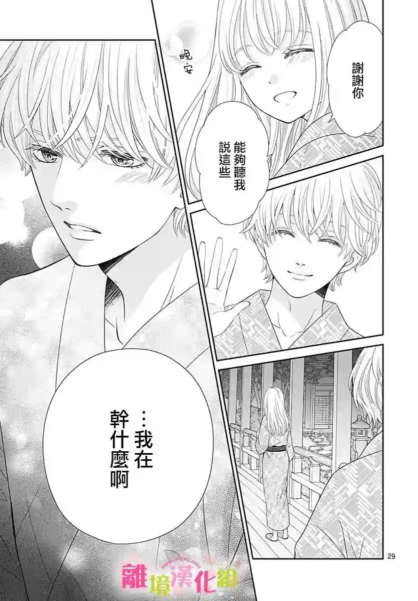 一起回家吧第13话