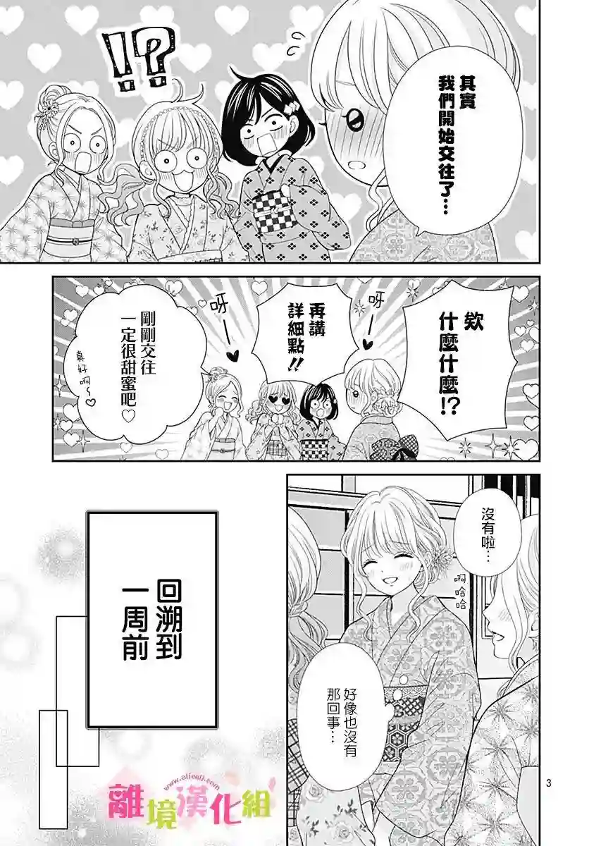 一起回家吧第13话