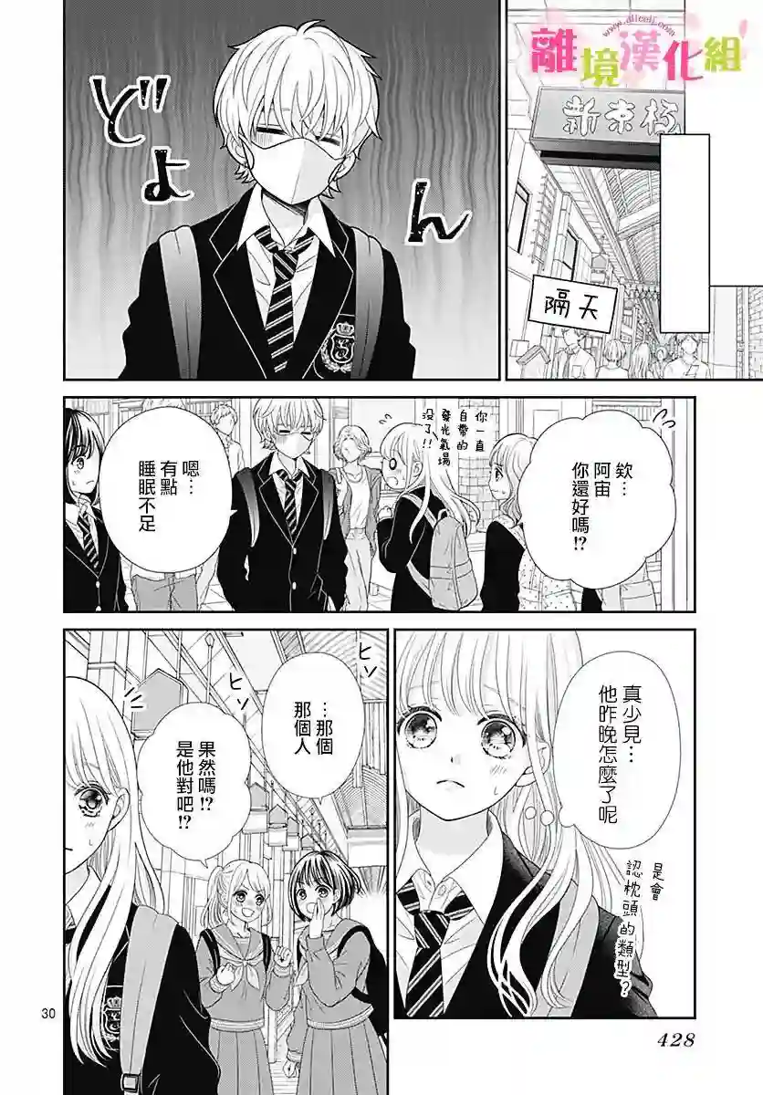 一起回家吧第13话