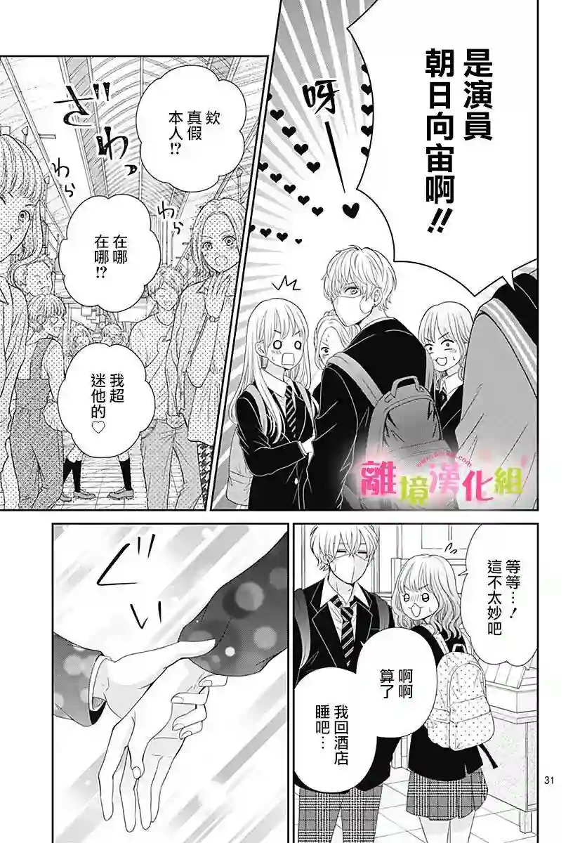 一起回家吧第13话