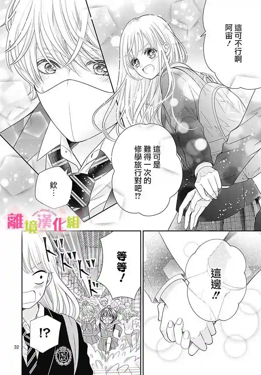 一起回家吧第13话