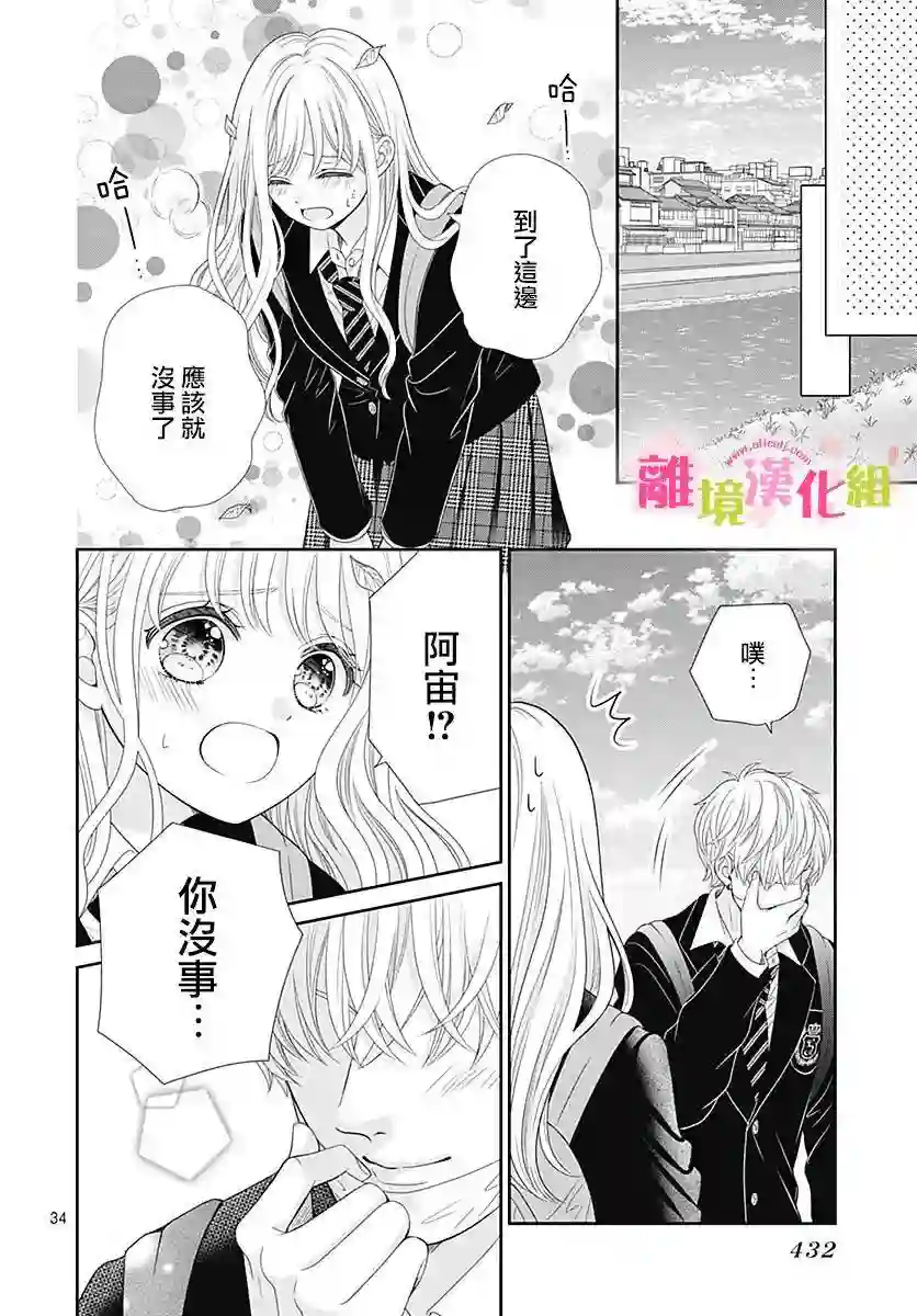 一起回家吧第13话