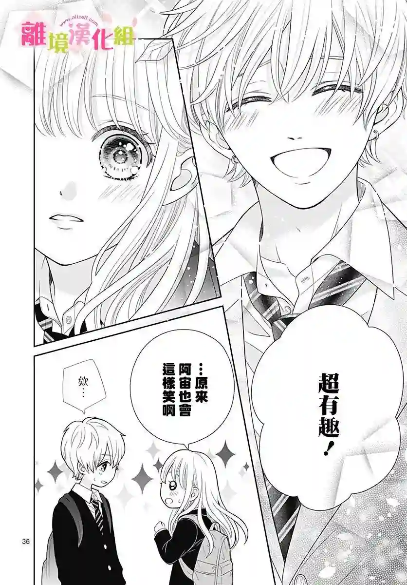 一起回家吧第13话