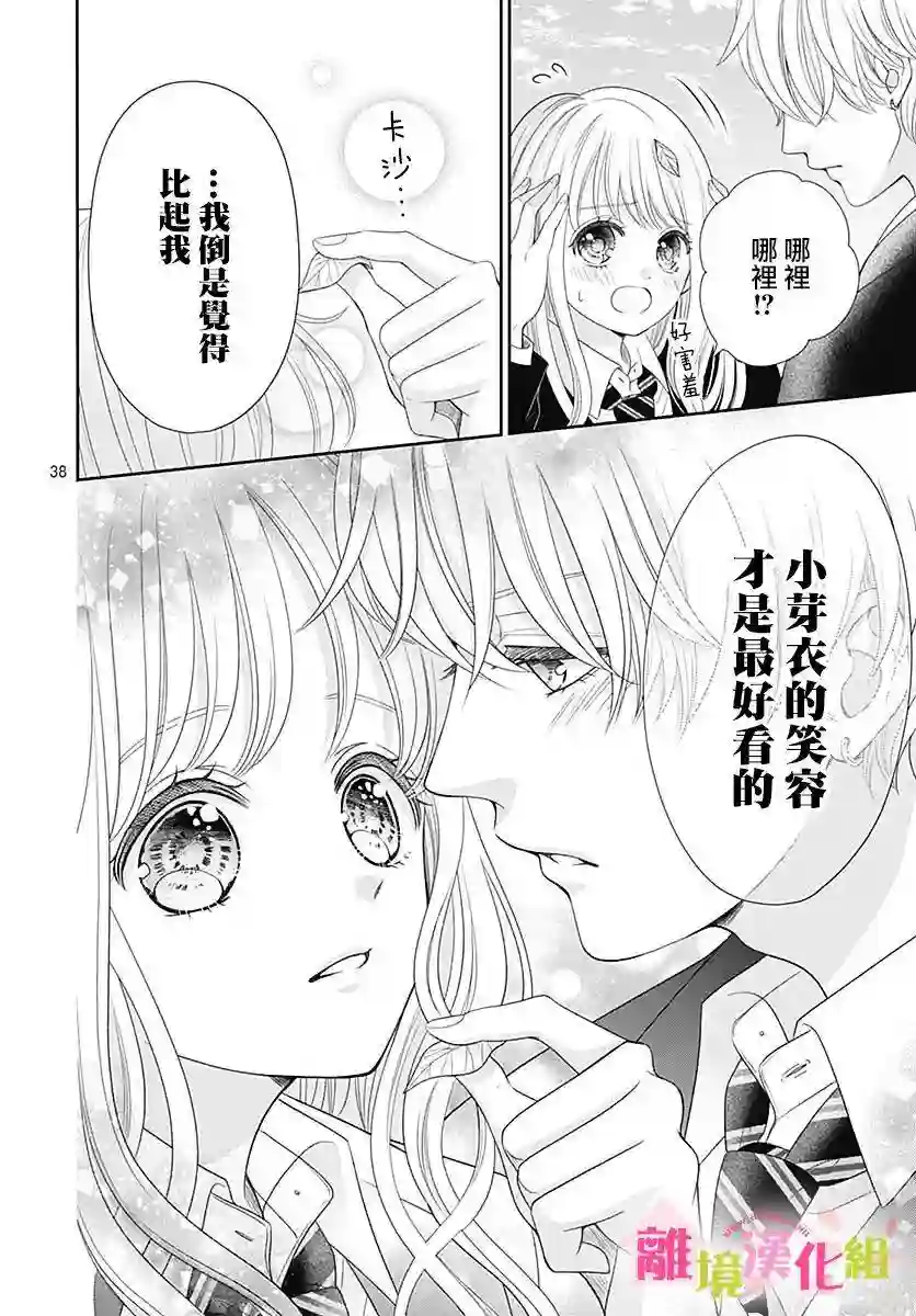 一起回家吧第13话