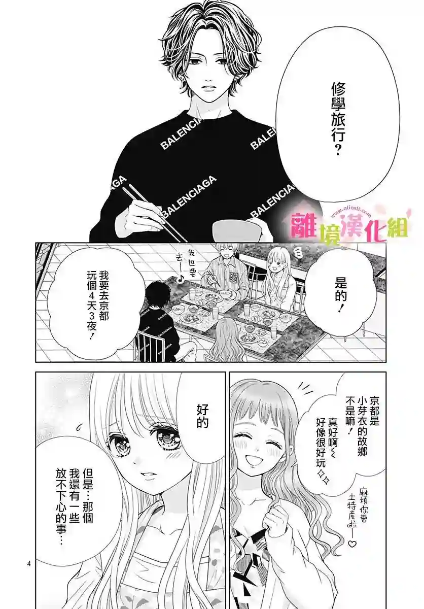 一起回家吧第13话