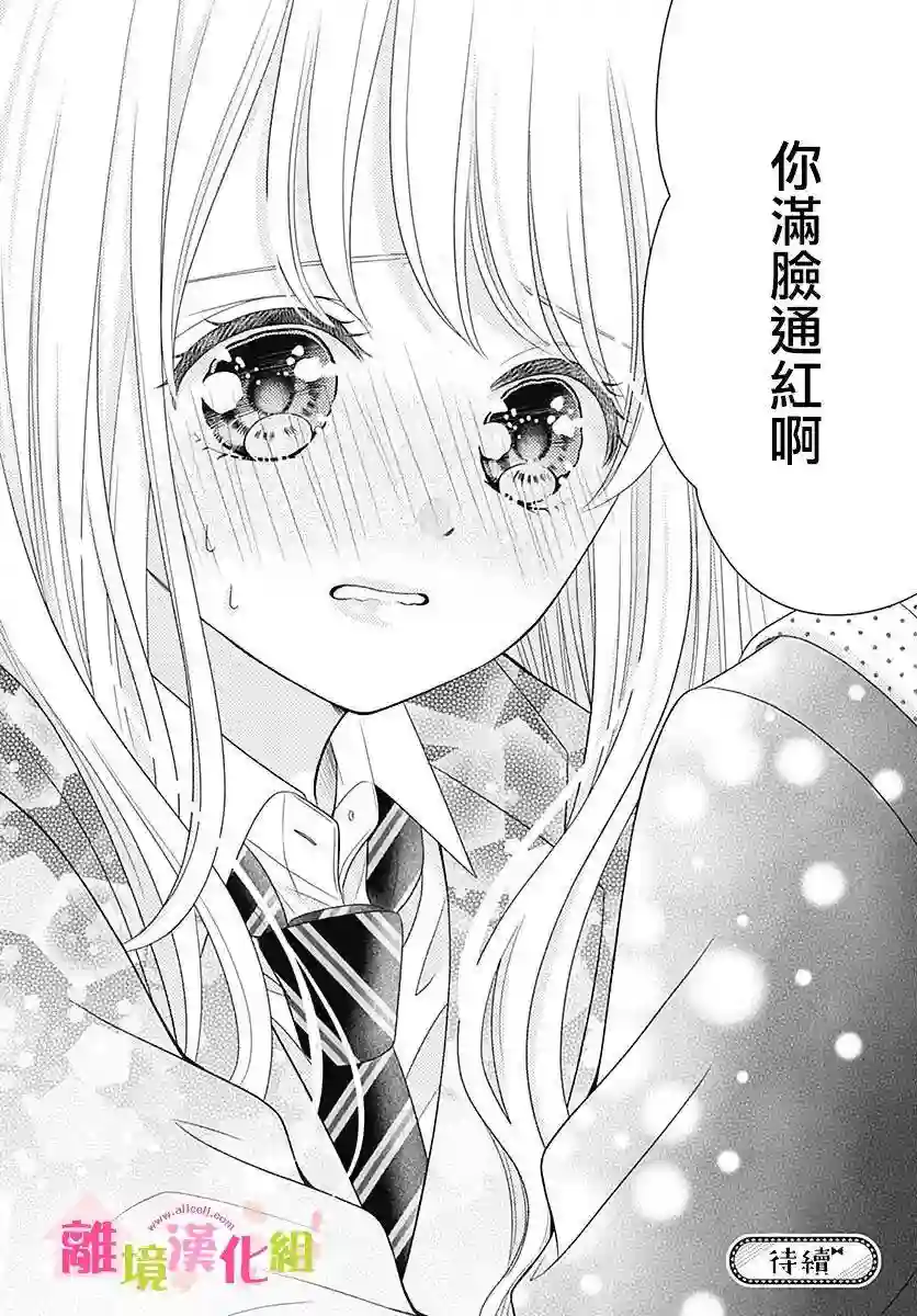 一起回家吧第13话