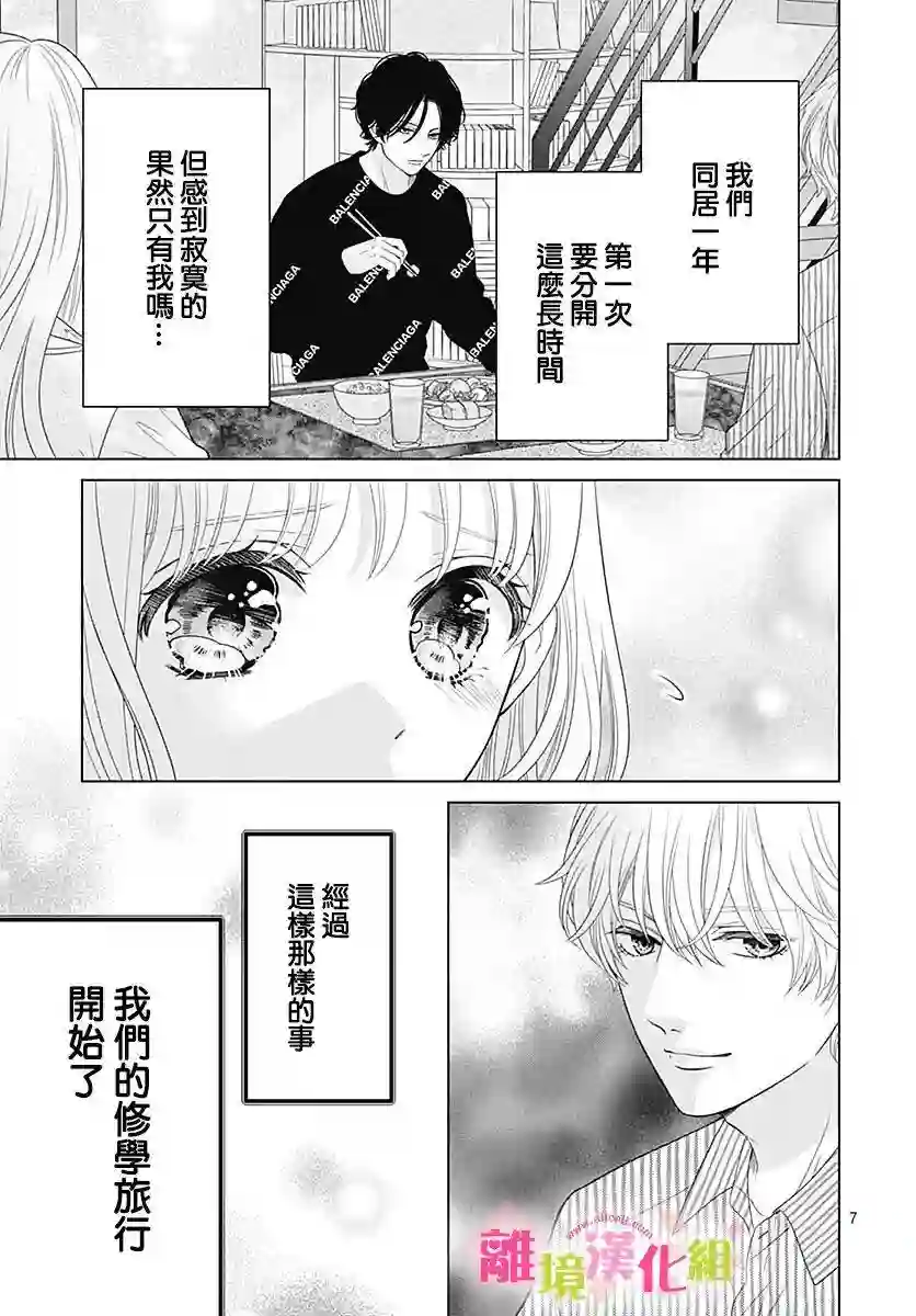 一起回家吧第13话