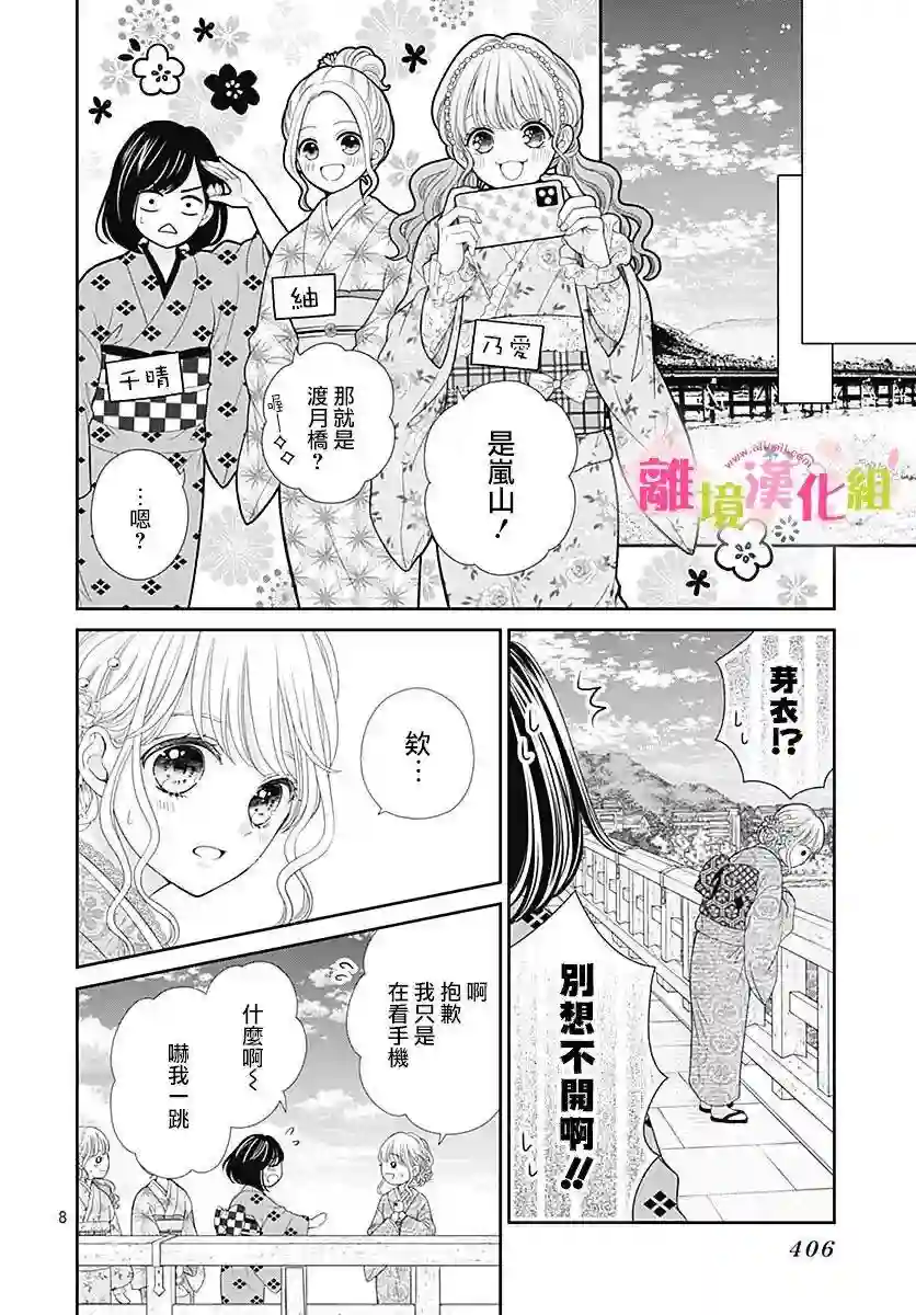 一起回家吧第13话