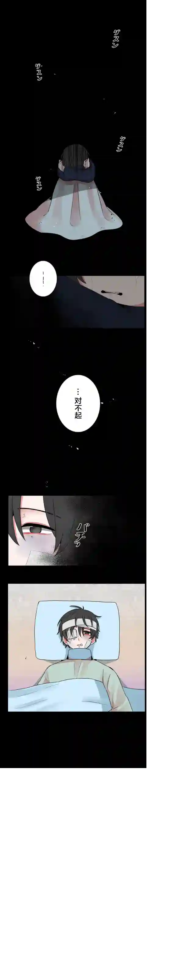 当宇宙到达银河的时候第31话