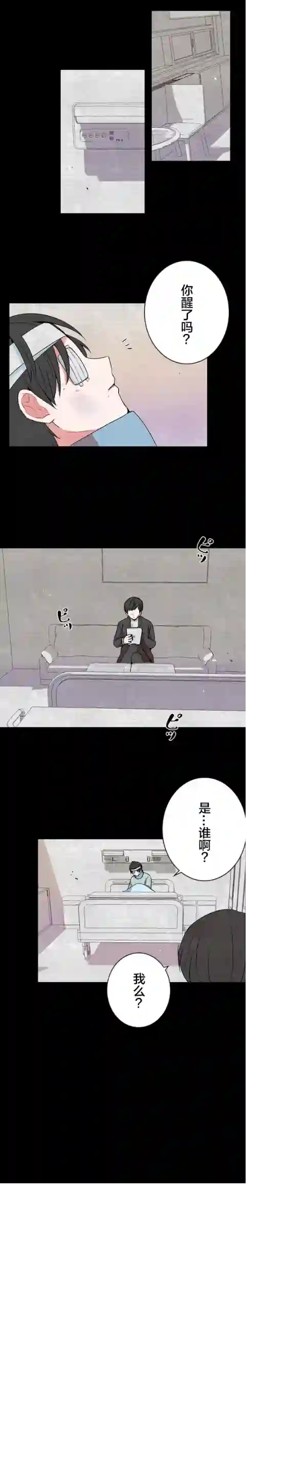 当宇宙到达银河的时候第31话