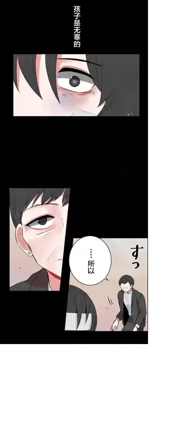 当宇宙到达银河的时候第31话