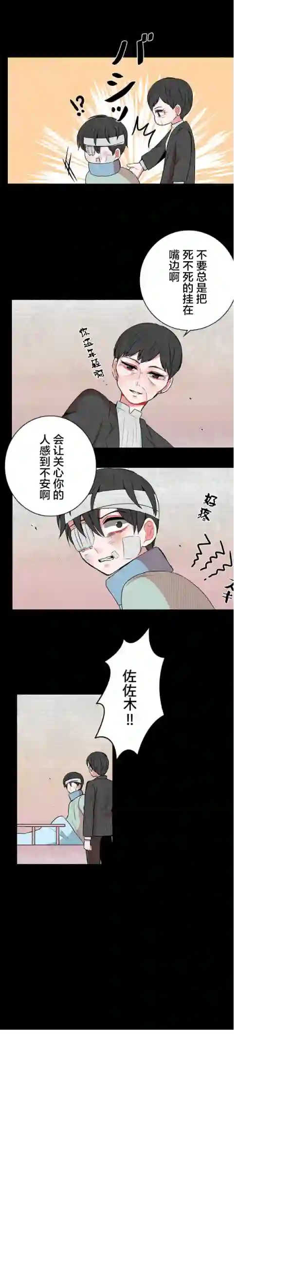 当宇宙到达银河的时候第31话