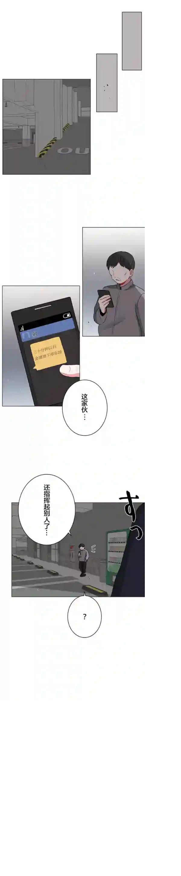 当宇宙到达银河的时候第31话