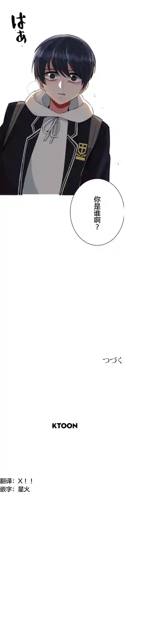 当宇宙到达银河的时候第31话