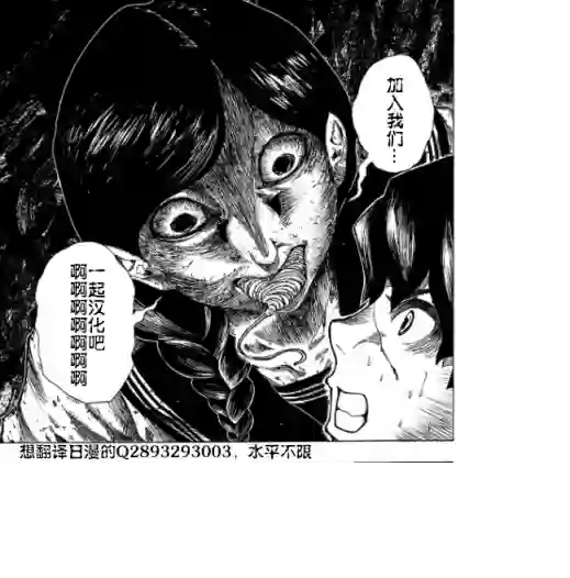 当宇宙到达银河的时候第31话