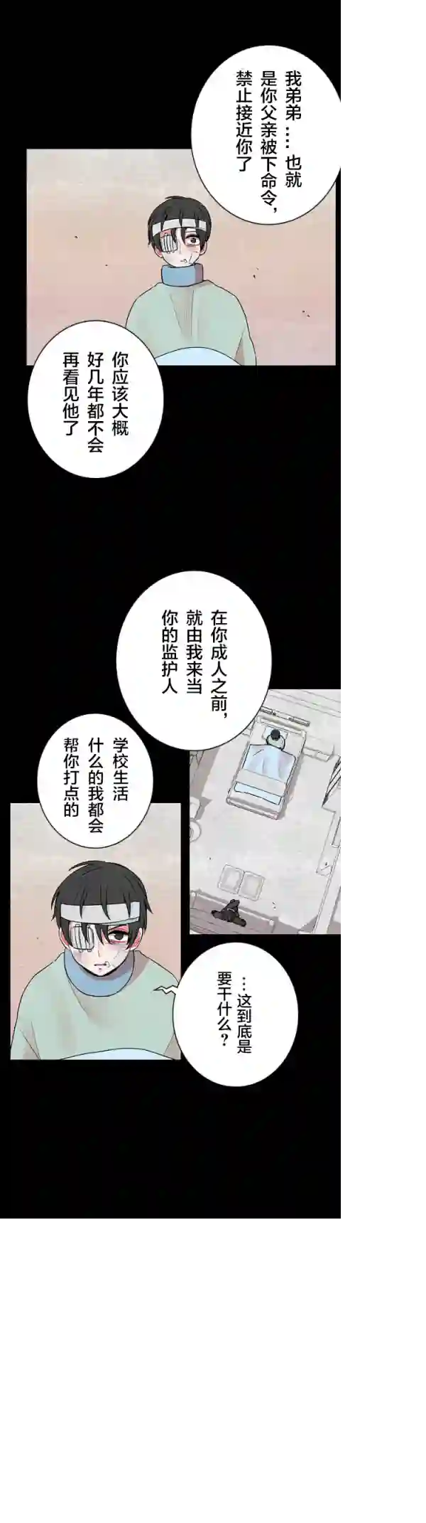 当宇宙到达银河的时候第31话