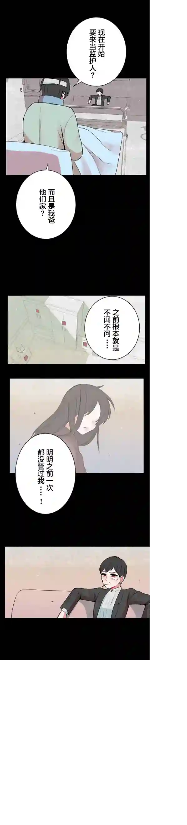 当宇宙到达银河的时候第31话