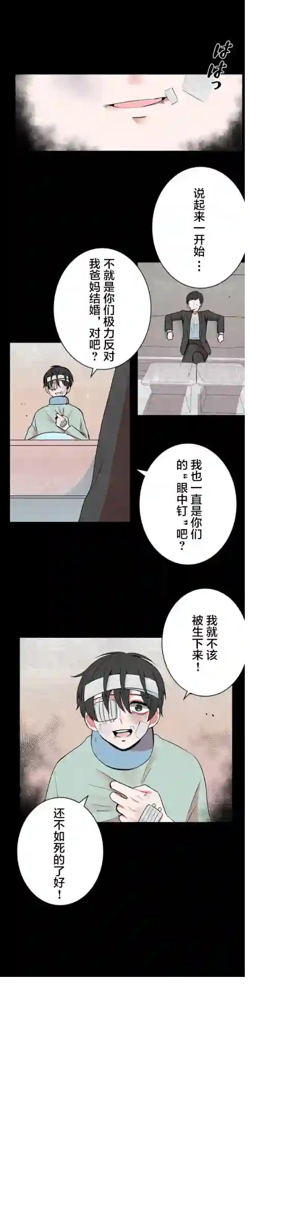 当宇宙到达银河的时候第31话