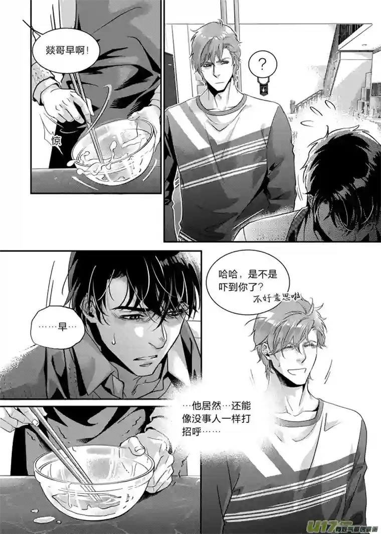兄弟攻略第二十二章（01-05）