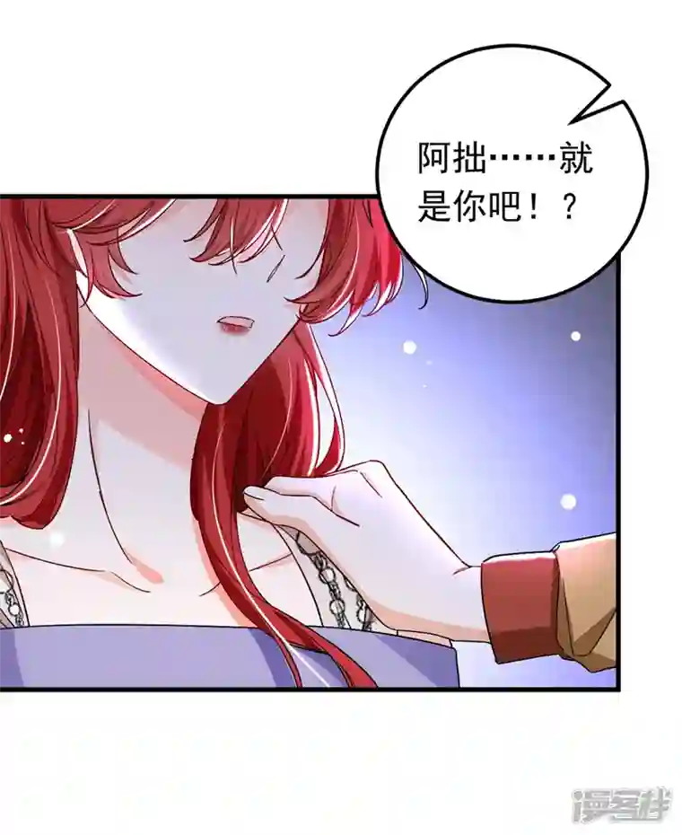 今夜恶女降临第26话 我不原谅你！