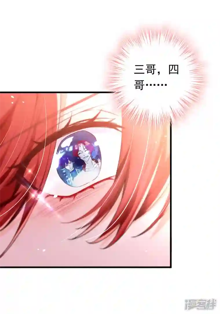 今夜恶女降临第26话 我不原谅你！