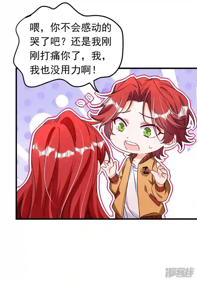 今夜恶女降临第26话 我不原谅你！