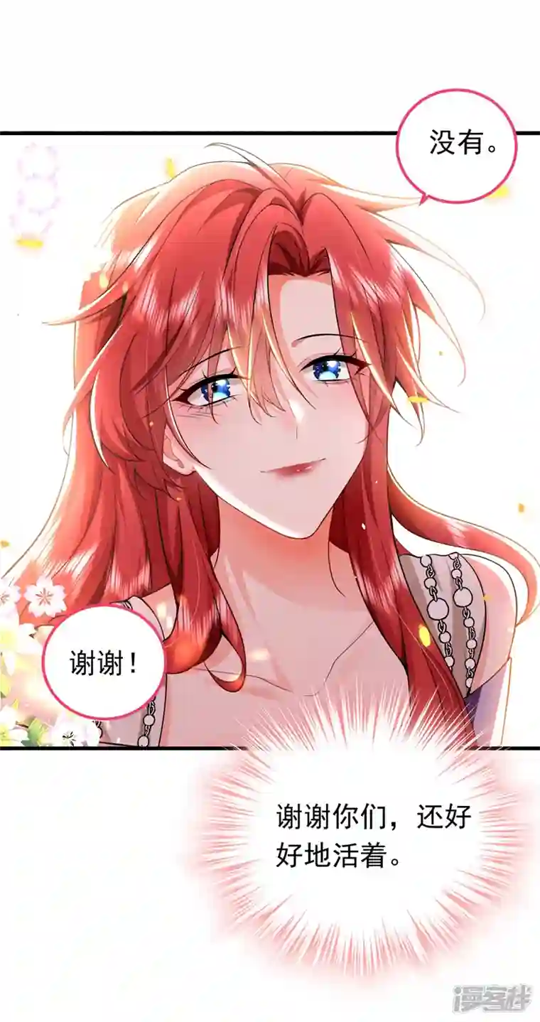 今夜恶女降临第26话 我不原谅你！