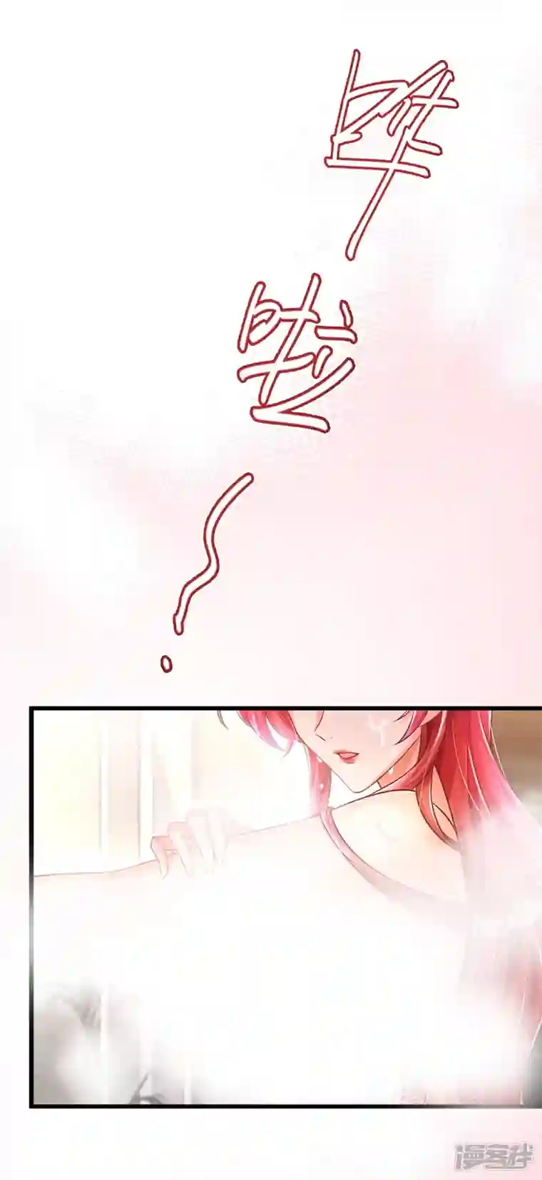 今夜恶女降临第26话 我不原谅你！