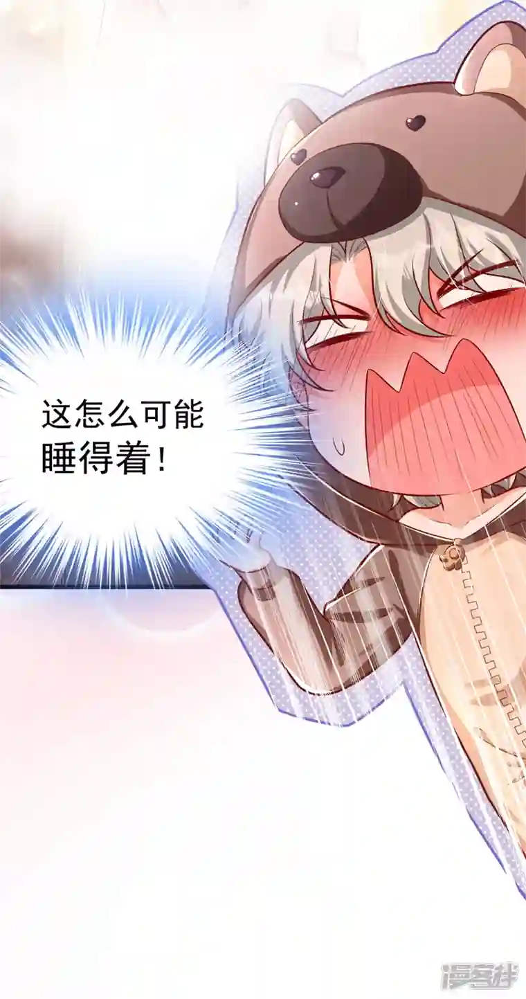 今夜恶女降临第26话 我不原谅你！