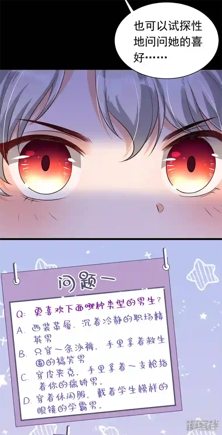 今夜恶女降临第26话 我不原谅你！