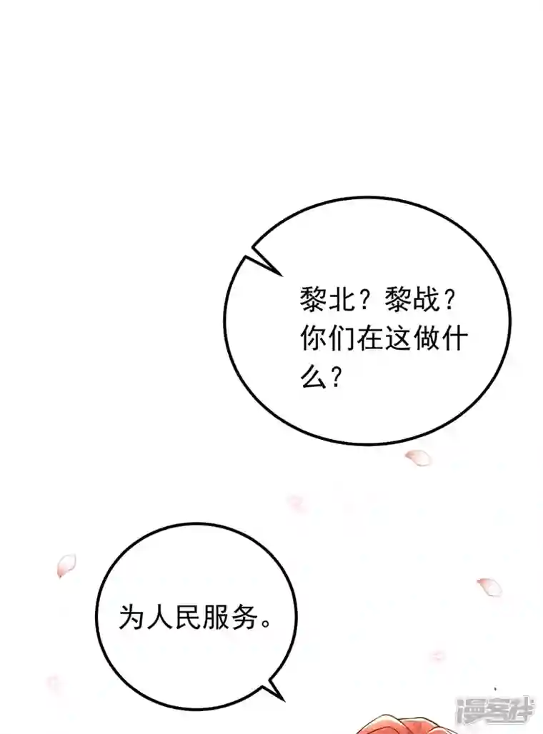 今夜恶女降临第26话 我不原谅你！