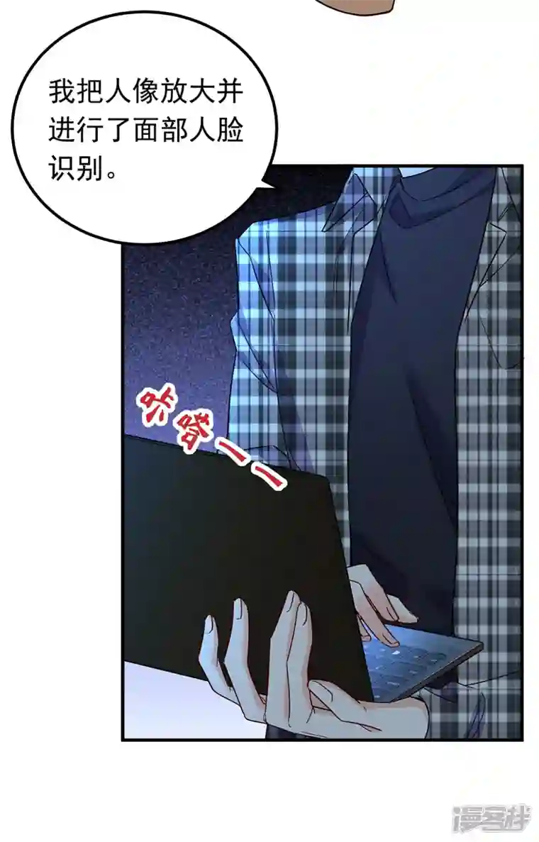 今夜恶女降临第26话 我不原谅你！