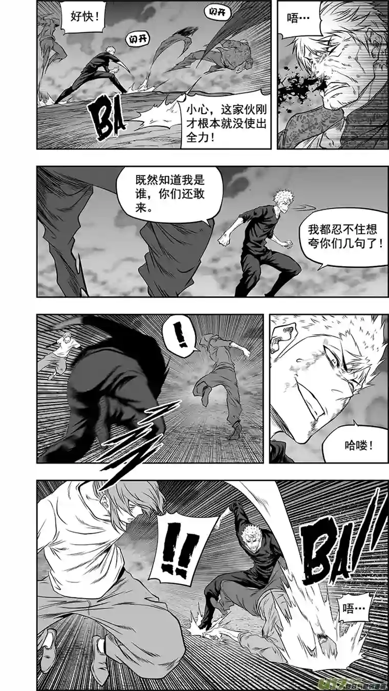 噬规者第381话 没我们什么事儿了