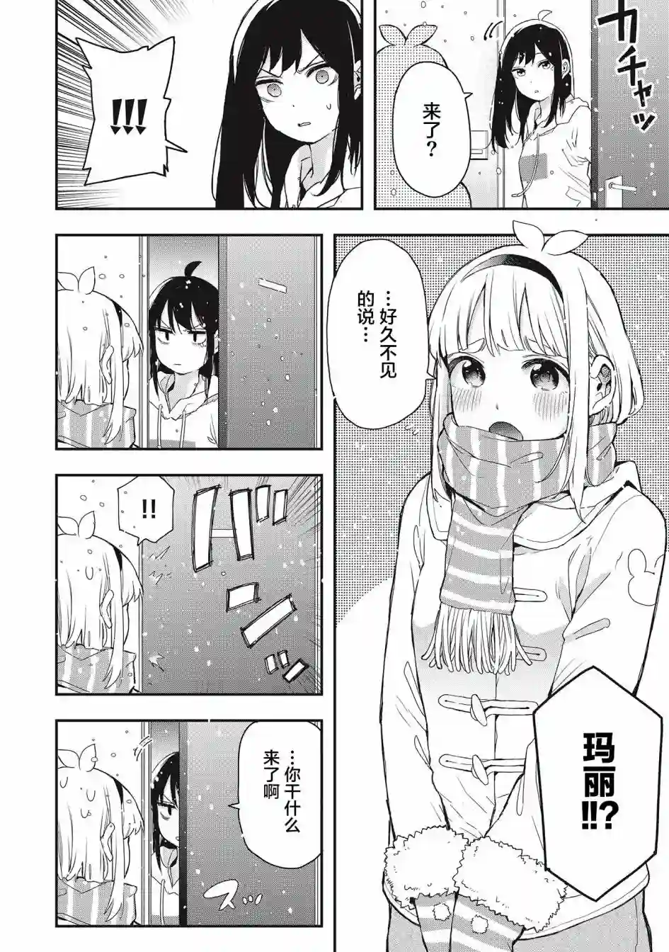 因为女校所以safe第33话