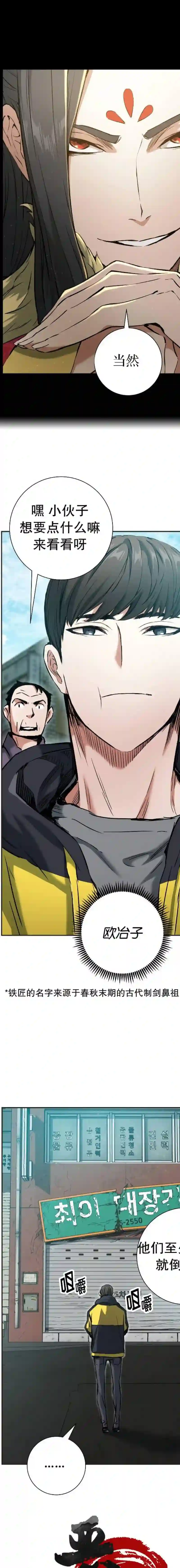 破碎星座的回归第17话