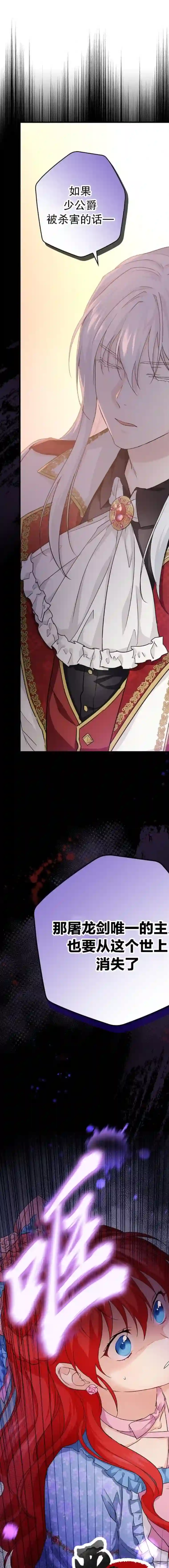 哥哥太难找了怎么办第18话