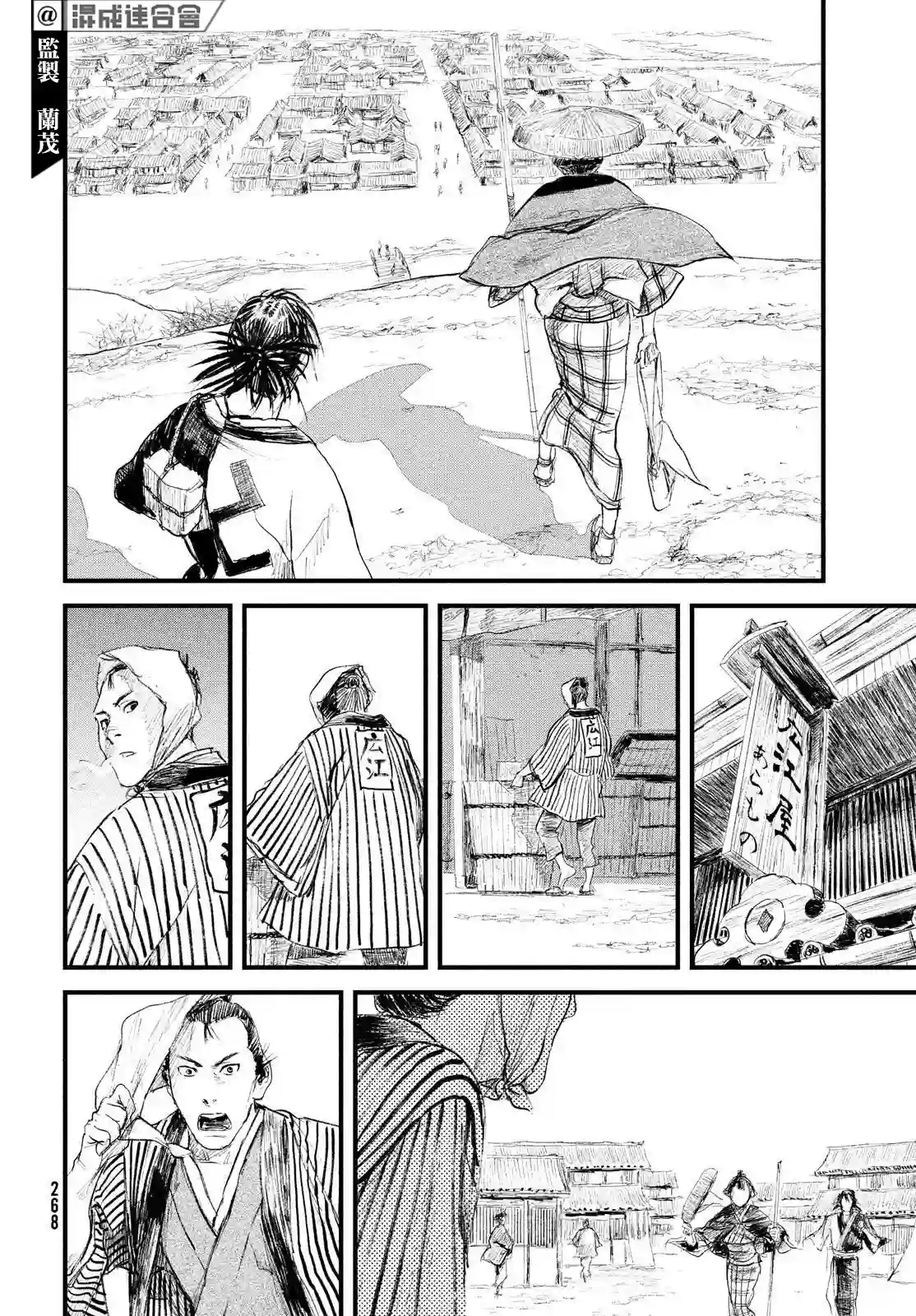 无限之住人～幕末之章第35话