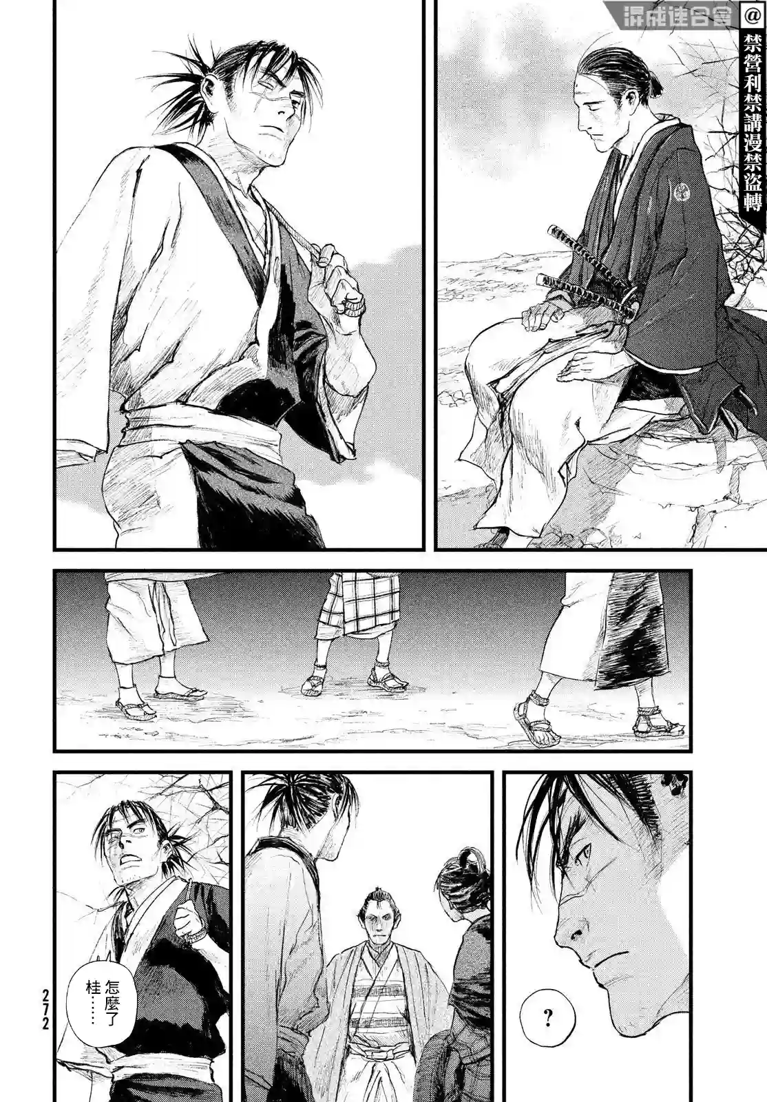 无限之住人～幕末之章第35话