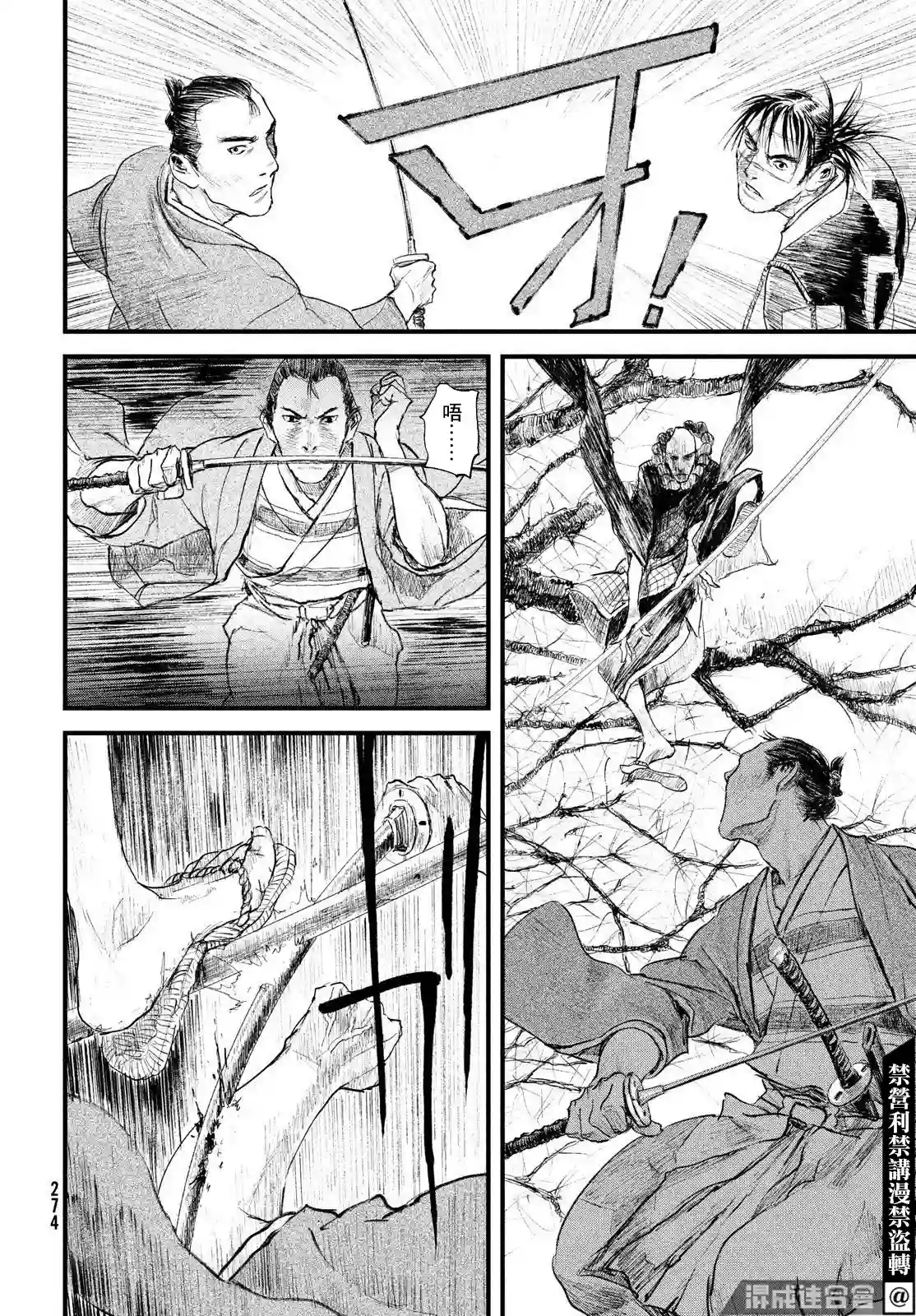 无限之住人～幕末之章第35话