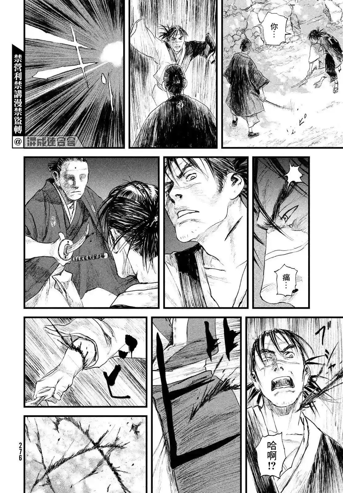 无限之住人～幕末之章第35话