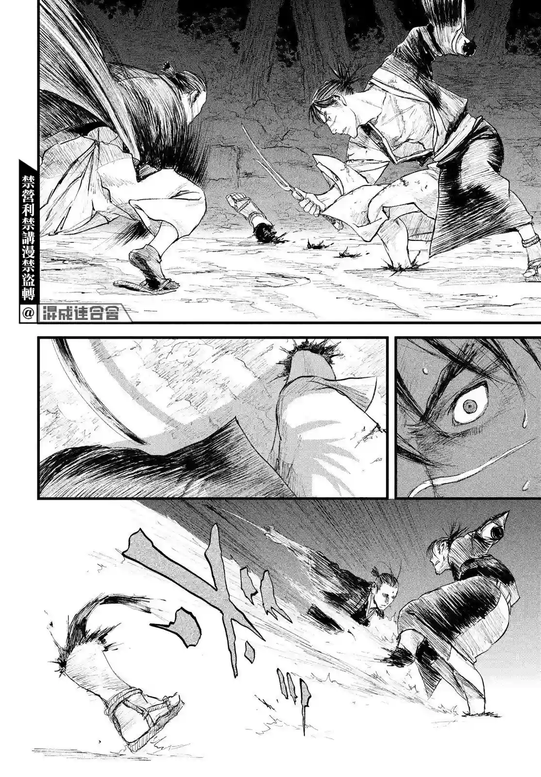 无限之住人～幕末之章第35话