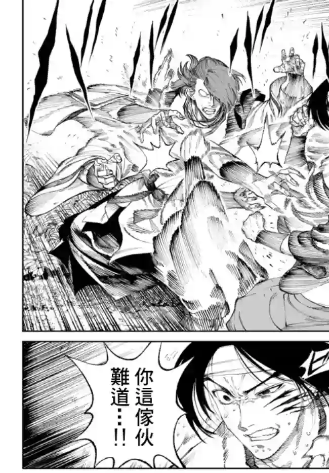 拳皇外传 火焰的起源第9.2话