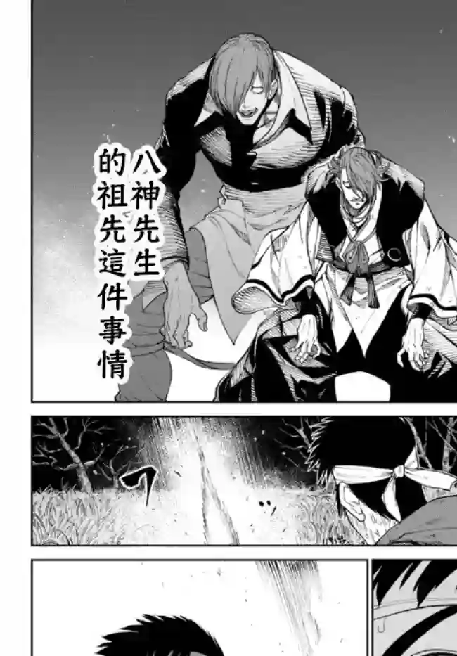 拳皇外传 火焰的起源第9.2话