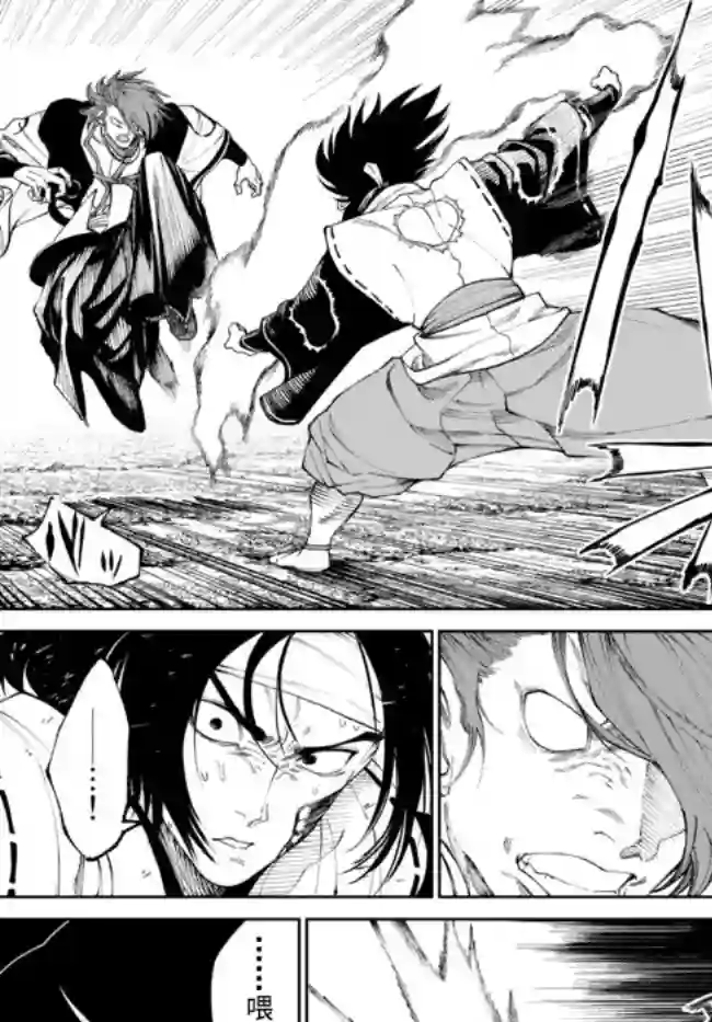 拳皇外传 火焰的起源第9.2话