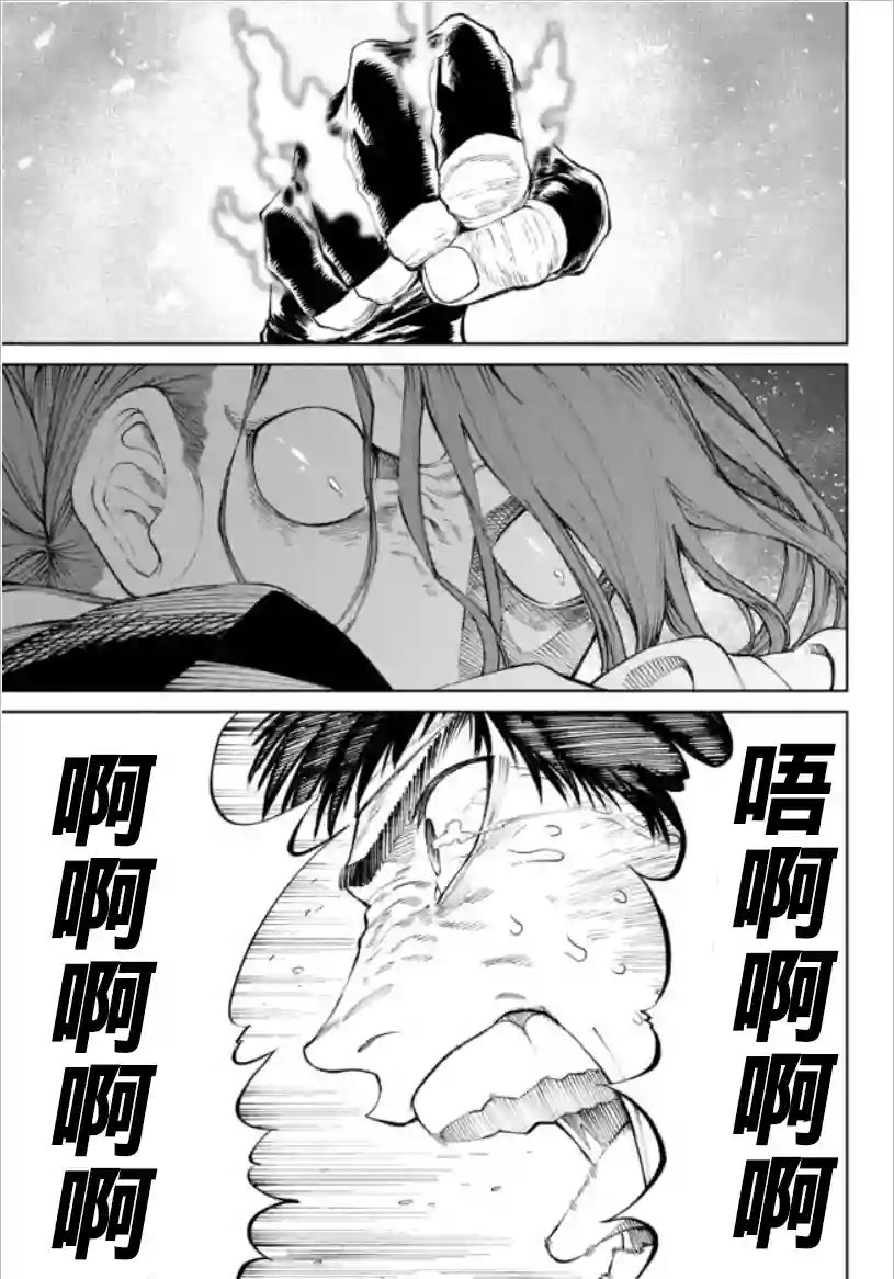 拳皇外传 火焰的起源第9.2话