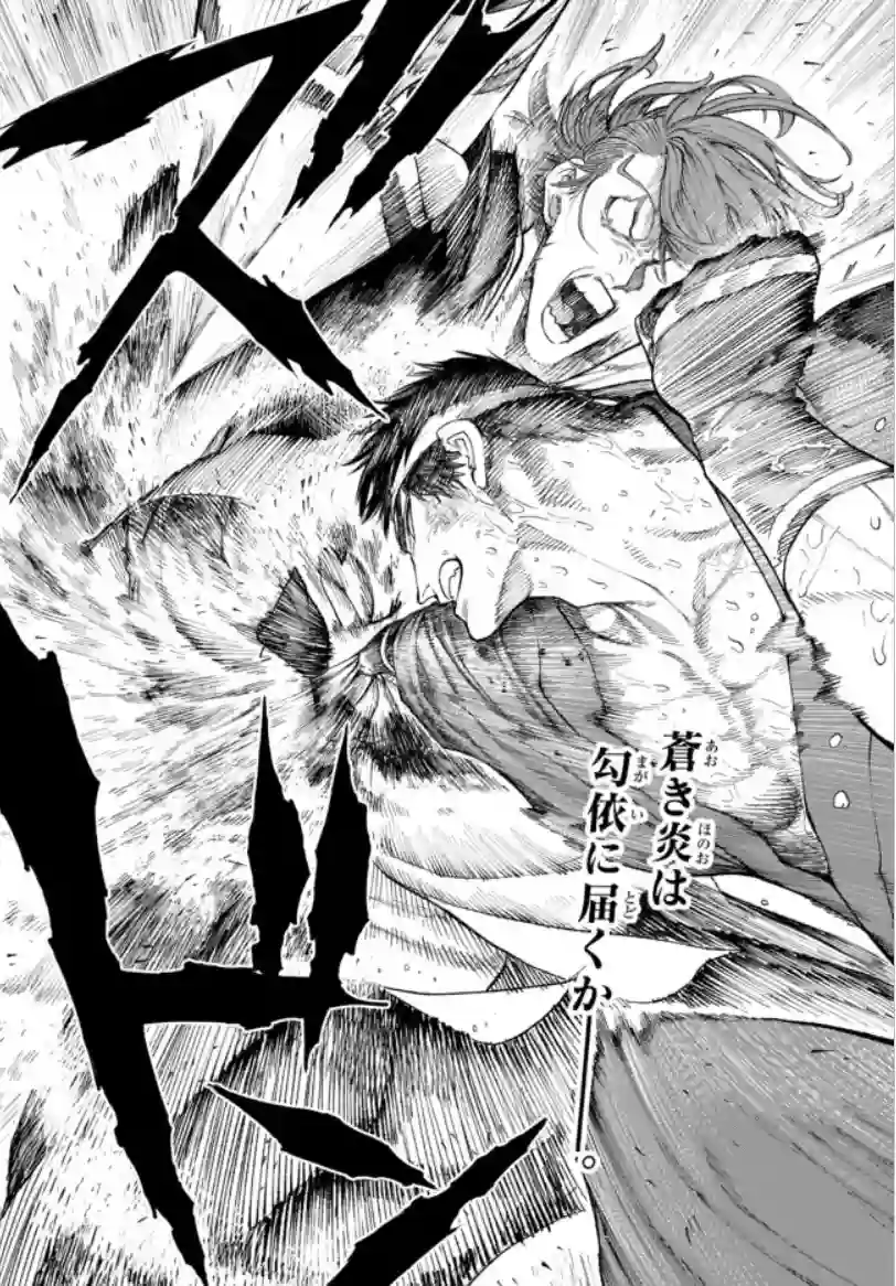 拳皇外传 火焰的起源第9.2话