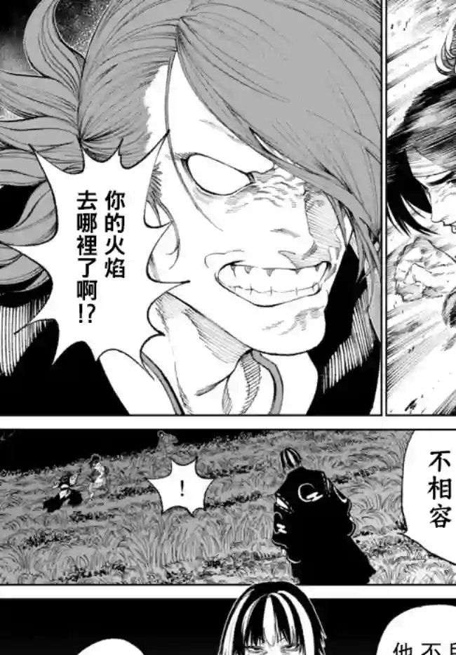 拳皇外传 火焰的起源第9.2话